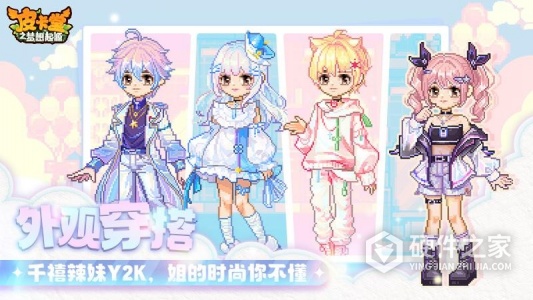 皮卡堂之梦想起源九游版