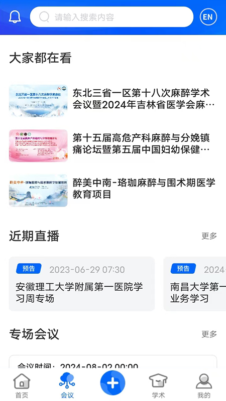 同普医学官方版