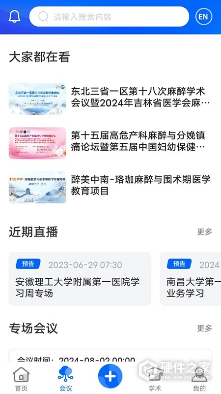 同普医学官方版