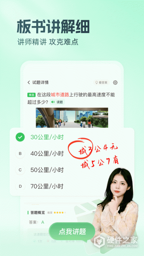 元贝驾考