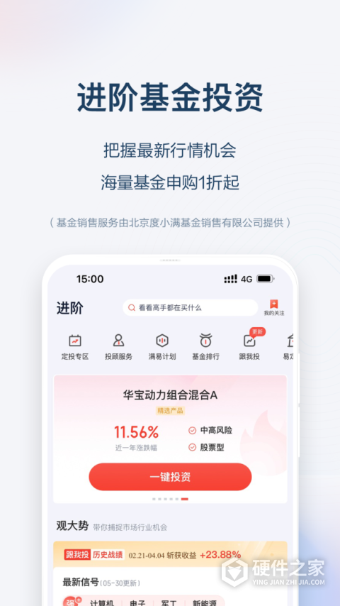 度小满理财app
