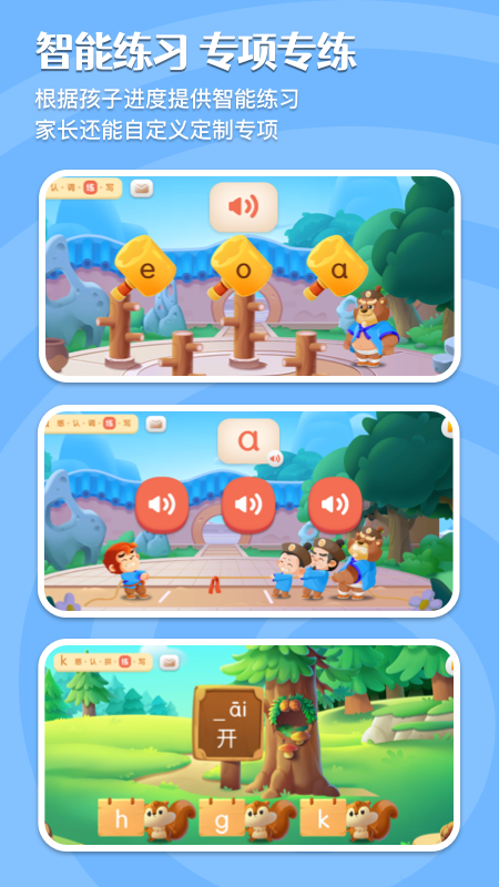 悟空拼音app官方版
