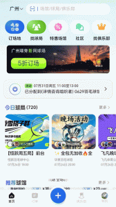 趣运动