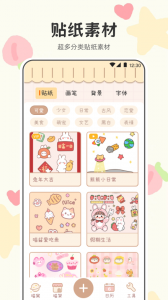 喵喵手帐