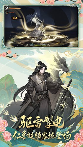 神都夜行录旧版