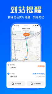 车来了