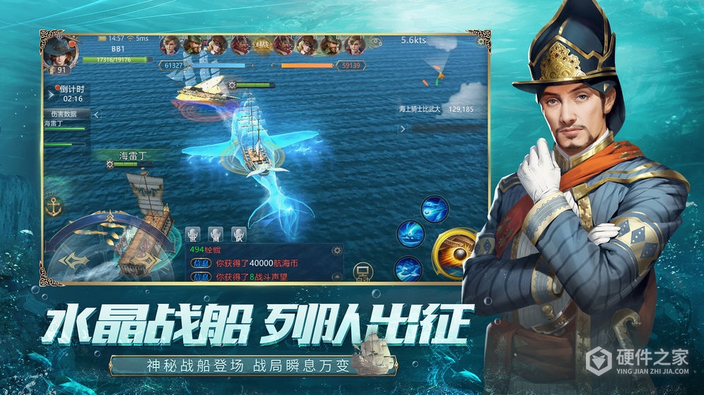 大航海之路红包版