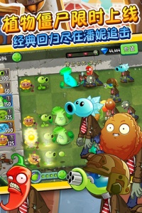 植物大战僵尸2破解版免费版