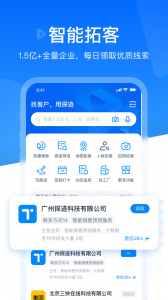 探迹