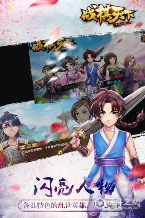 战棋天下官方版