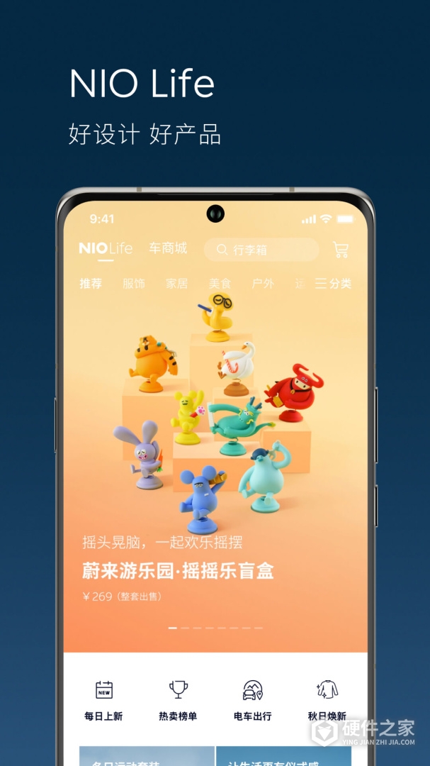 蔚来
