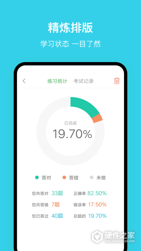 南京网约车考试软件