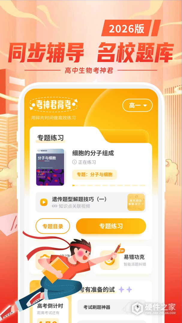高中生物