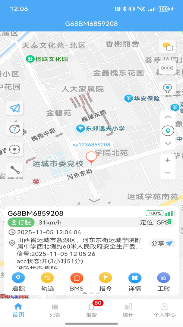 云知行app