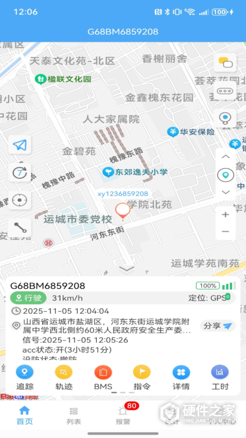 云知行app