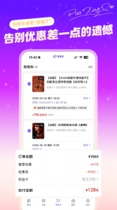 票星球