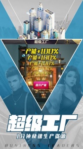 商道高手创业服