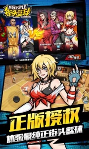 街头篮球国外版