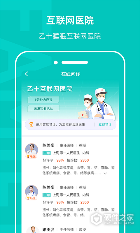 乙十睡眠