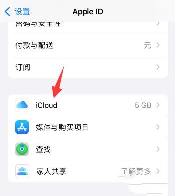 iphone日历骚扰信息怎么关闭