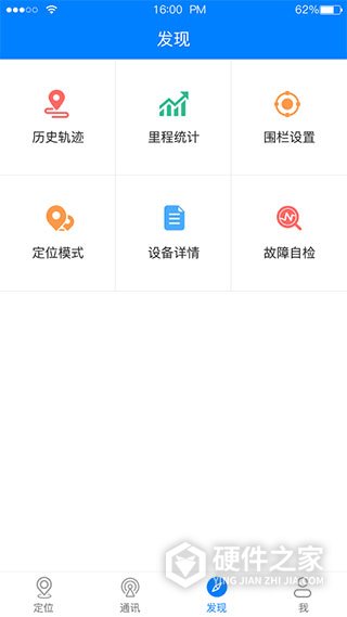 e物联定位器
