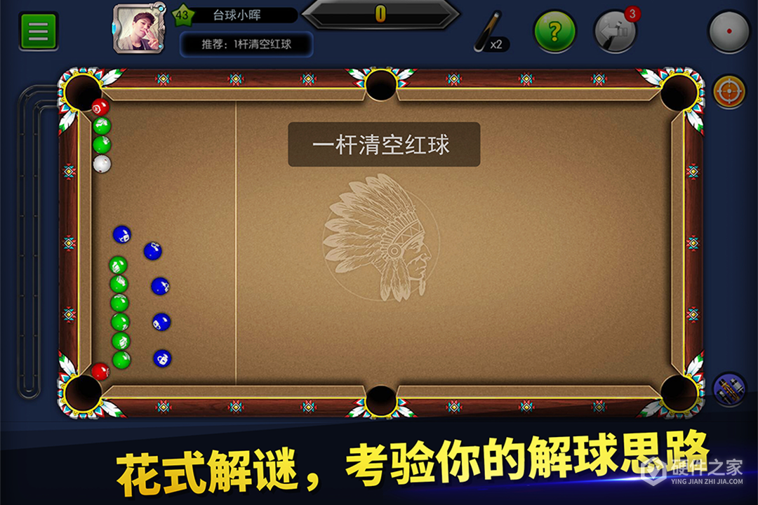 台球帝国百度版