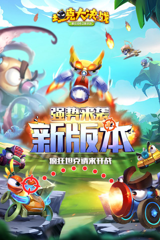 坦克大决战小米版