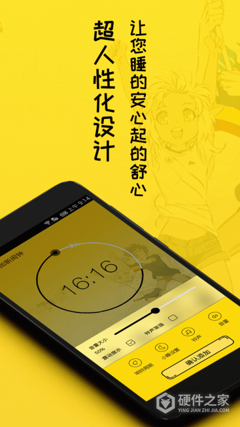 二次元闹钟安卓版