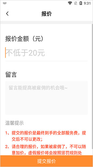 工奇兵App