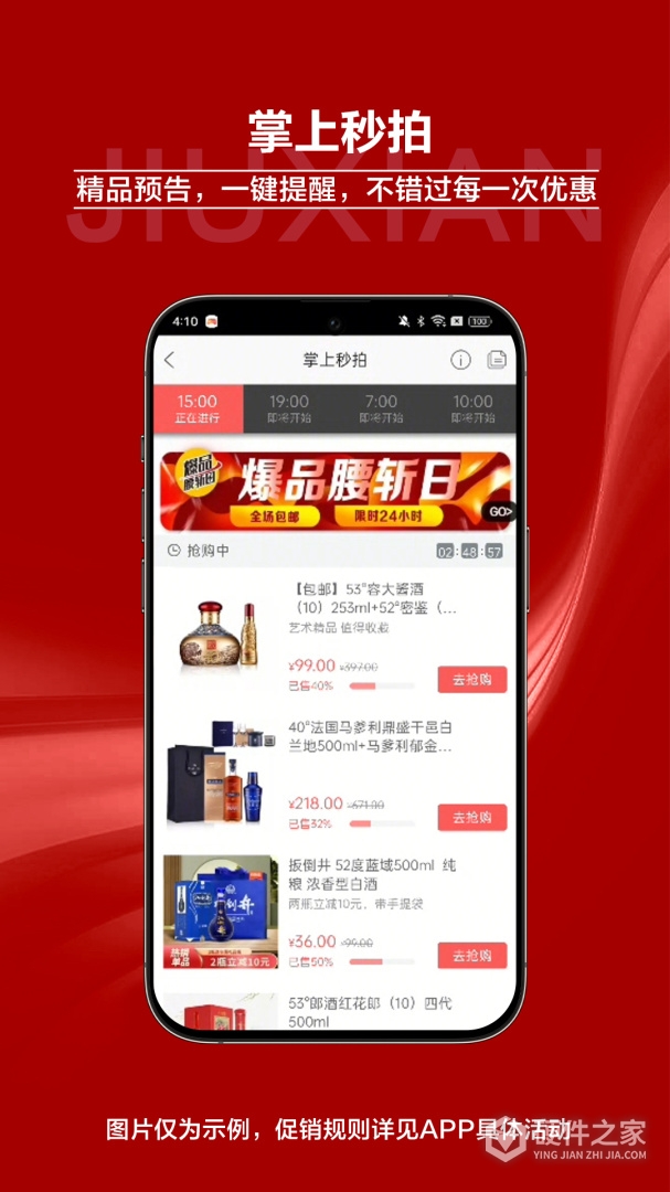 酒仙网