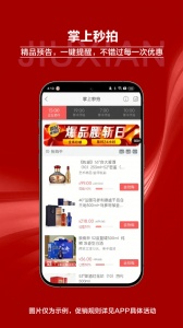 酒仙网