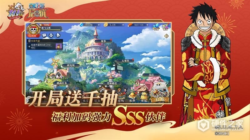 航海王启航qq版