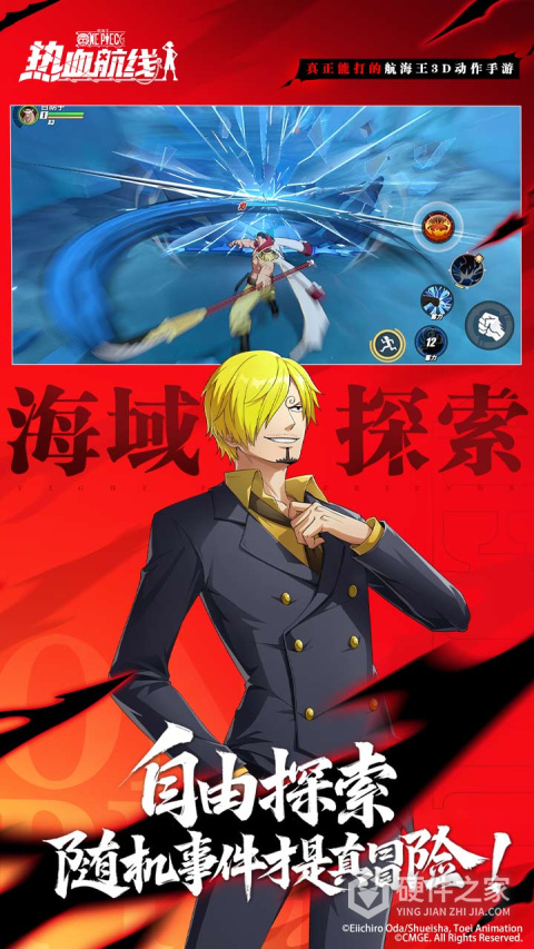 航海王热血航线vivo版