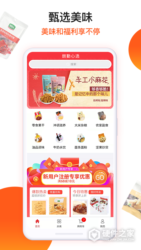 朗勤心选安卓版