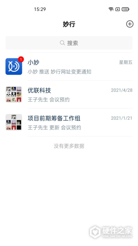 妙行