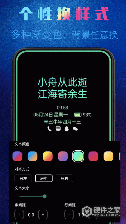 动感熄屏免费版