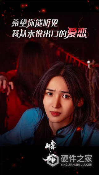 情棺游戏