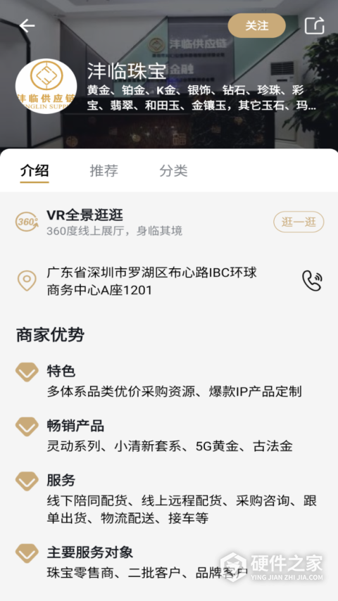 珠宝管家app