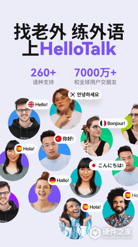 HelloTalk app