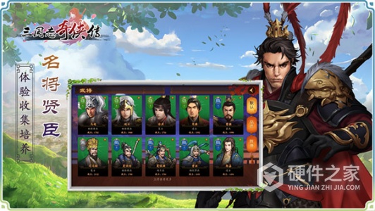 三国志奇侠传百度版