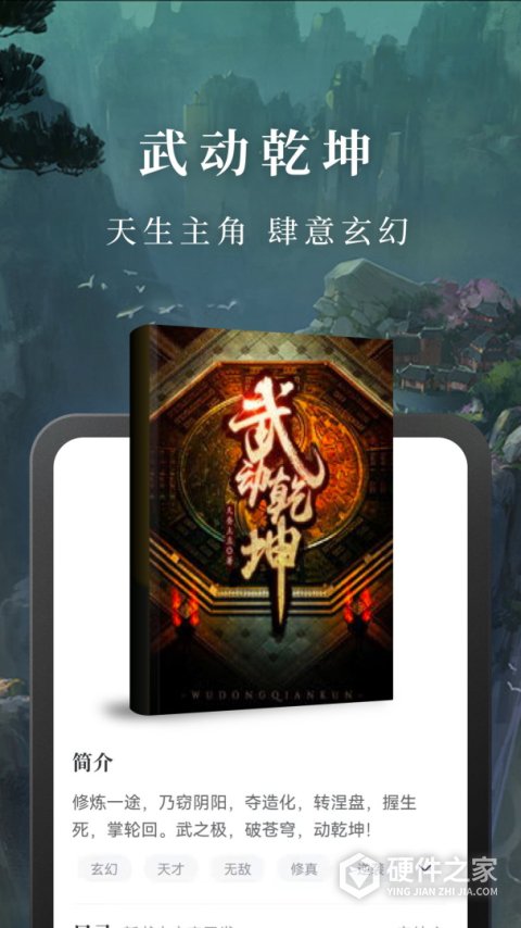 免费淘小说最新版