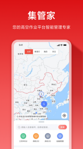 集易行