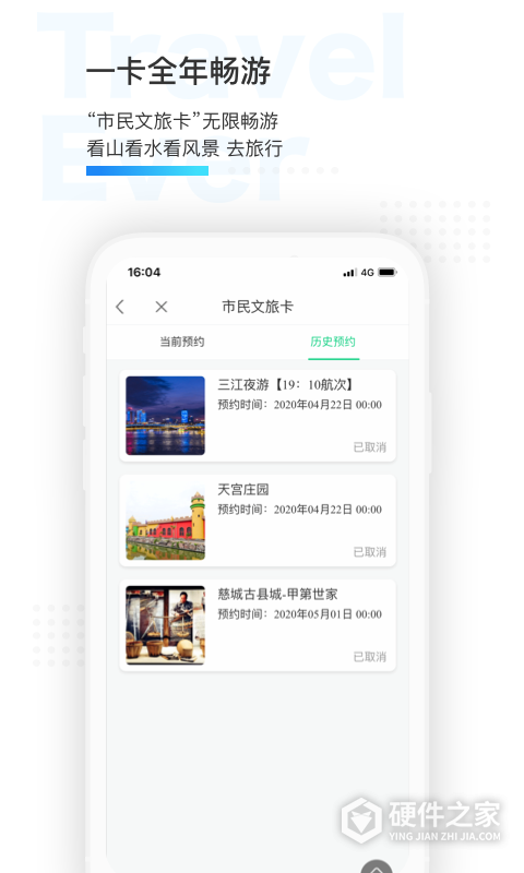 宁波市民通