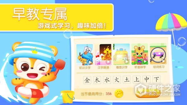天天识字app