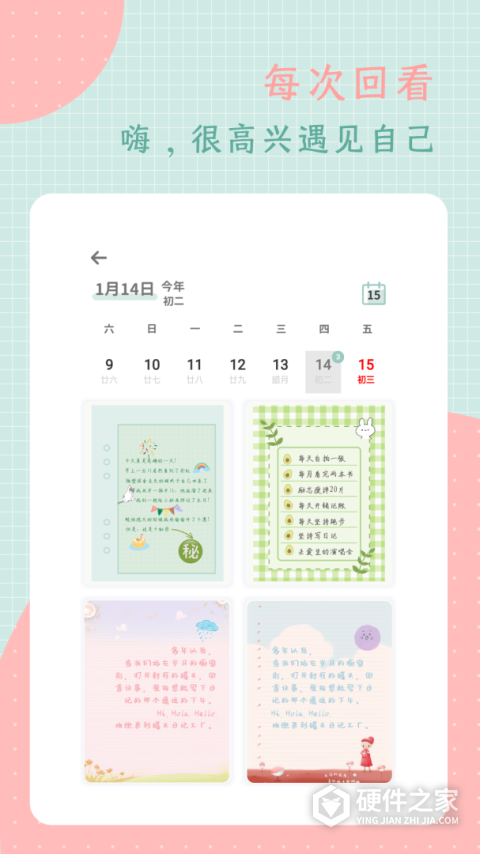 罐头日记app