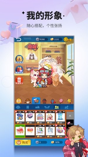 谁是卧底vivo版