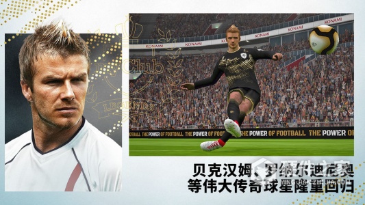 实况足球2022试玩版