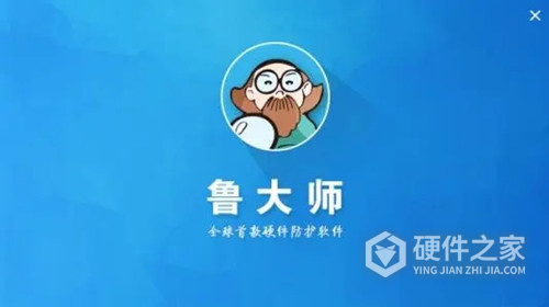 鲁大师手机版