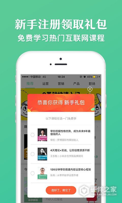 馒头商学院app