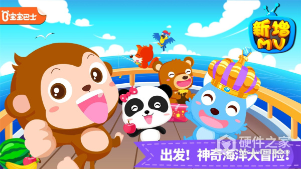 宝宝小船长最新版本